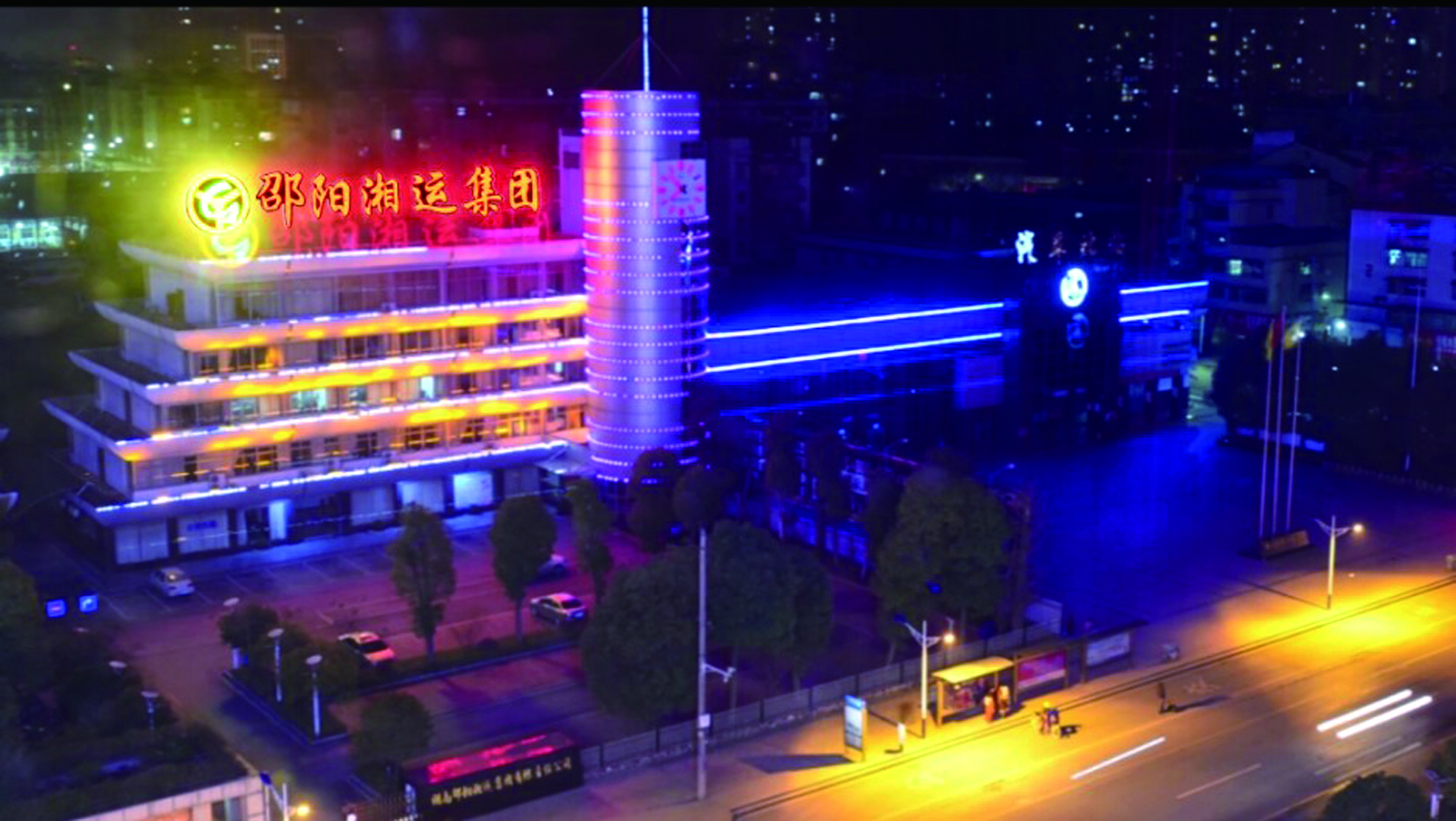 春節(jié)臨近，夜幕下的集團公司辦公大樓燈火輝煌
