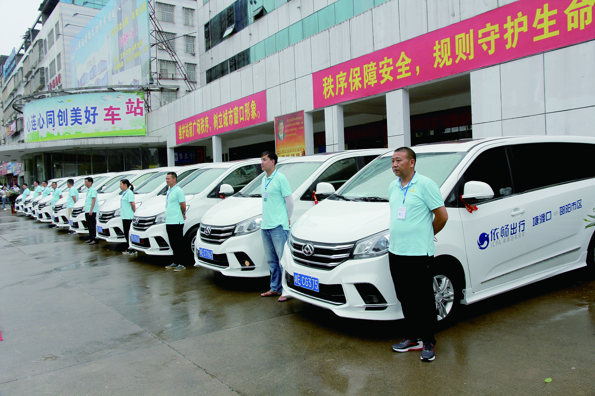 邵陽縣塘渡口至邵陽市區(qū)定制客運(yùn)班線開通 李忠清 唐新宇出席開通儀式