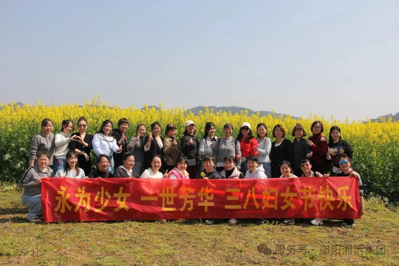 邵陽湘運(yùn)集團(tuán)組織開展三八婦女節(jié)春游活動(dòng)