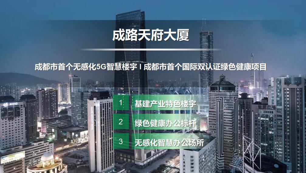 成都路橋，總部南拓落子 ！