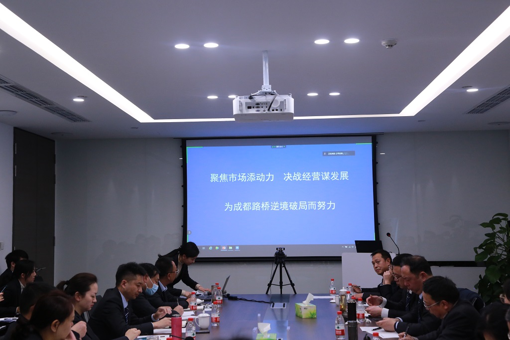 總結(jié)2020，亮劍2021---2020年度分子公司總經(jīng)理述職大會(huì)圓滿舉行