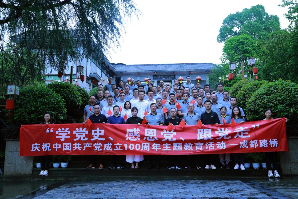 慶建黨百年系列活動(dòng)-公司開展“學(xué)黨史、感恩黨、跟黨走”主題教育活動(dòng)